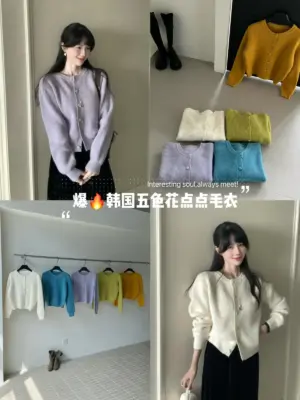 1760851451476 溫柔氣質多色獨特點點彩點開衫保暖毛衣