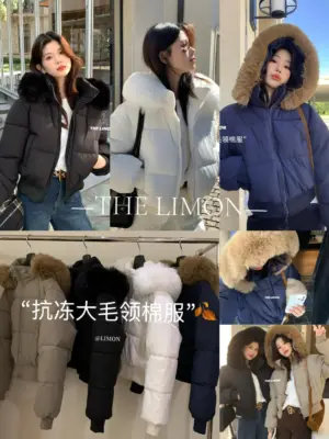 1762665451211 大毛領毛短款顯高麵包服保暖棉服外套(配可拆人造毛毛領)